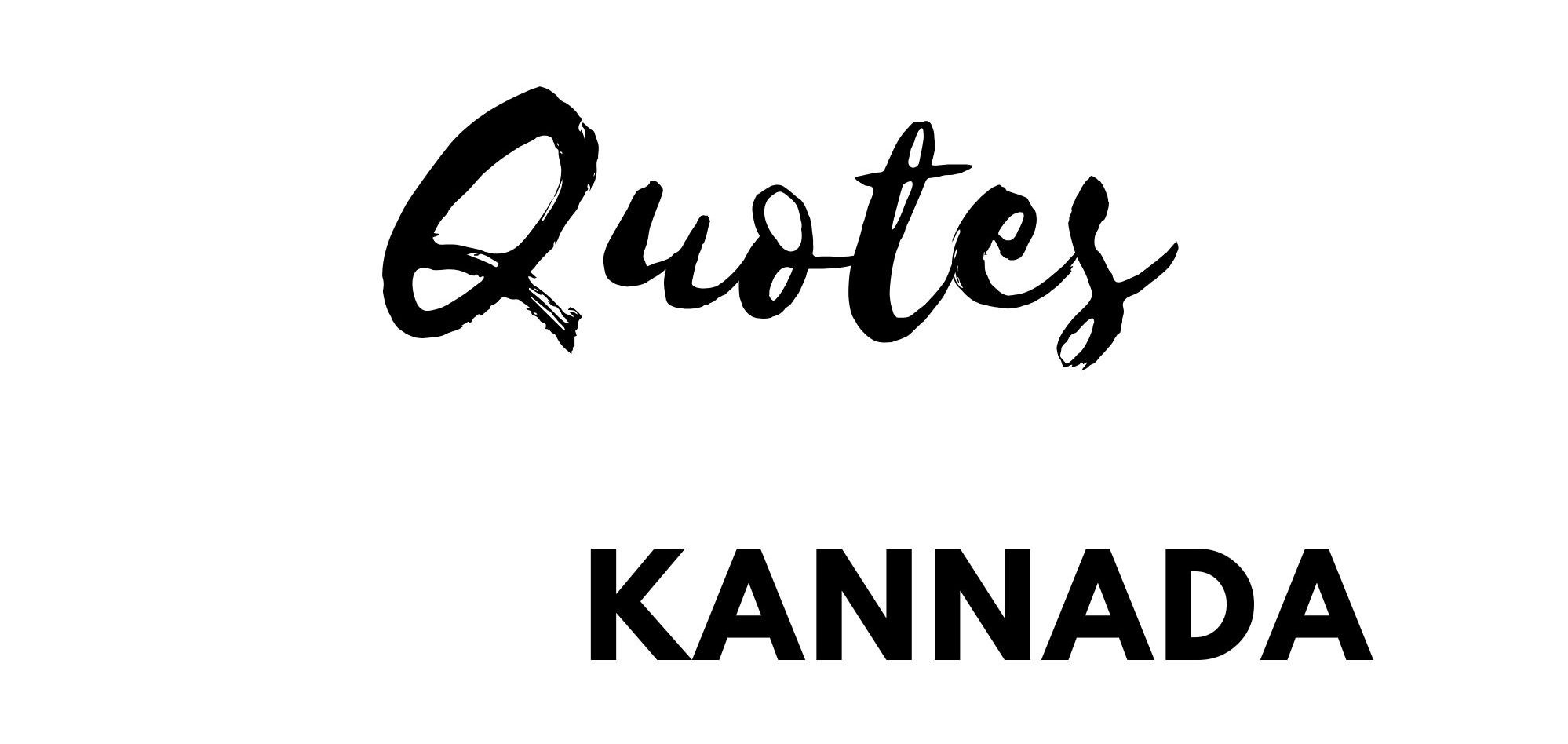 Quotes in Kannada